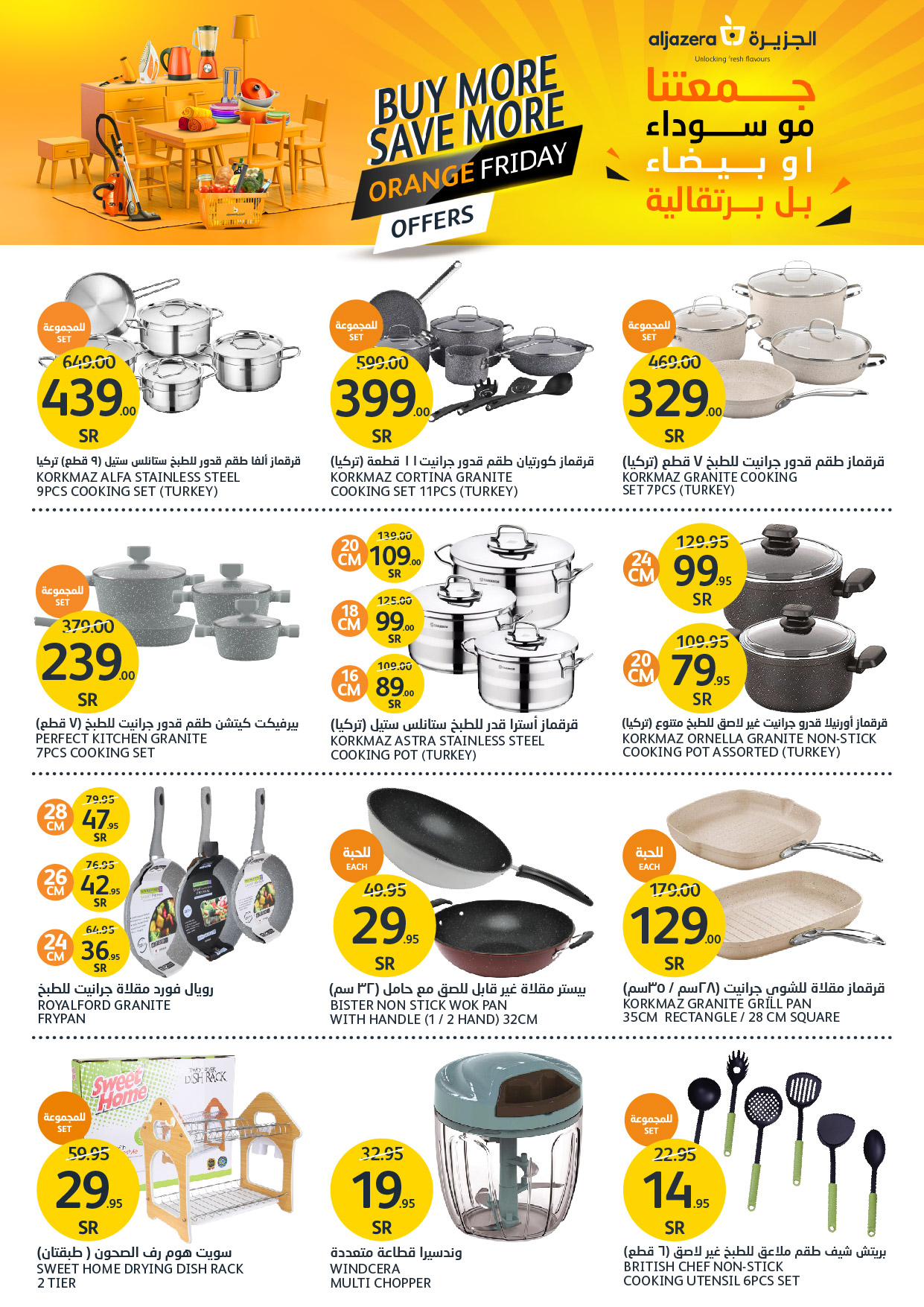 aljazera-markets offers from 27nov to 3dec 2024 عروض أسواق الجزيرة من 27 نوفمبر حتى 3 ديسمبر 2024 صفحة رقم 37